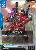 ガンキャノン[GCG_GD01-004_R(β)]【リミテッドBOX Ver.β収録】