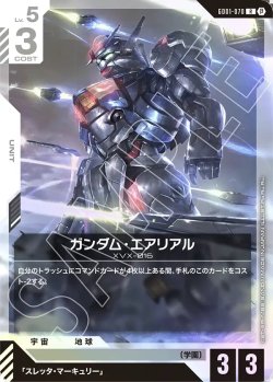 画像1: ガンダム・エアリアル[GCG_GD01-070_R(β)]【リミテッドBOX Ver.β収録】
