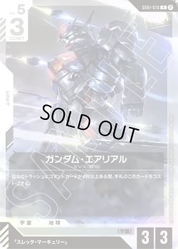 画像1: ガンダム・エアリアル[GCG_GD01-070_R(β)]【リミテッドBOX Ver.β収録】