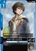 バナージ・リンクス[GCG_GD01-088_U(β)]【リミテッドBOX Ver.β収録】