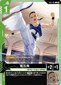 張五飛[GCG_GD01-091_U(β)]【リミテッドBOX Ver.β収録】