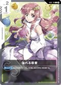 溢れる慈愛[GCG_GD01-118_U(β)]【リミテッドBOX Ver.β収録】