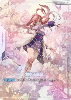 画像1: 溢れる慈愛[GCG_GD01-118_U+(β)]【リミテッドBOX Ver.β収録】