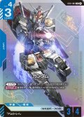 ガンダム[GCG_ST01-001_LR(β)]【リミテッドBOX Ver.β収録】
