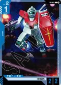 ジム[GCG_ST01-005_C(β)]【リミテッドBOX Ver.β収録】