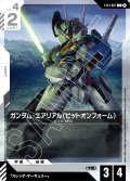 ガンダム・エアリアル（ビットオンフォーム）[GCG_ST01-007_C(β)]【リミテッドBOX Ver.β収録】