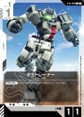 デミトレーナー[GCG_ST01-008_C(β)]【リミテッドBOX Ver.β収録】