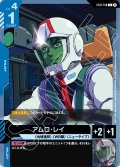 アムロ・レイ[GCG_ST01-010_C(β)]【リミテッドBOX Ver.β収録】