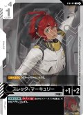スレッタ・マーキュリー[GCG_ST01-011_C(β)]【リミテッドBOX Ver.β収録】