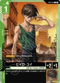 ヒイロ・ユイ[GCG_ST02-010_C(β)]【リミテッドBOX Ver.β収録】