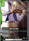 穏やかな音色[GCG_ST02-013_C(β)]【リミテッドBOX Ver.β収録】