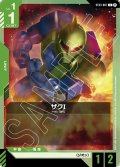 ザクI[GCG_ST03-007_C(β)]【リミテッドBOX Ver.β収録】
