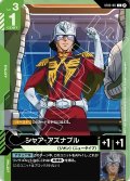 シャア・アズナブル[GCG_ST03-011_C(β)]【リミテッドBOX Ver.β収録】