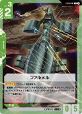 ファルメル[GCG_ST03-016_C(β)]【リミテッドBOX Ver.β収録】