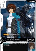 キラ・ヤマト[GCG_ST04-010_C(β)]【リミテッドBOX Ver.β収録】