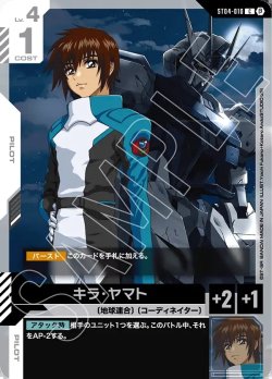 画像1: キラ・ヤマト[GCG_ST04-010_C(β)]【リミテッドBOX Ver.β収録】