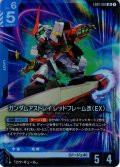 ガンダムアストレイ レッドフレーム改（EX）[GCG_EB01-001_LR(1)]