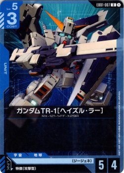画像1: ガンダムTR-1［ヘイズル・ラー］[GCG_EB01-007_U(1)]