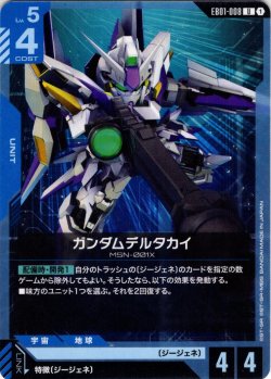 画像1: ガンダムデルタカイ[GCG_EB01-008_U(1)]