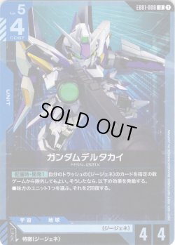 画像1: ガンダムデルタカイ[GCG_EB01-008_U(1)]