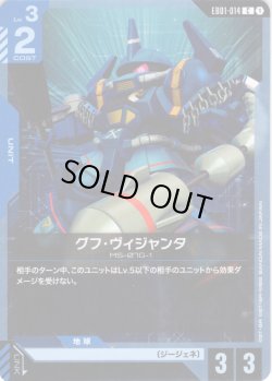 画像1: グフ・ヴィジャンタ[GCG_EB01-014_C(1)]