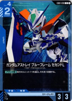 画像1: ガンダムアストレイ ブルーフレーム セカンドL[GCG_EB01-018_C(1)]