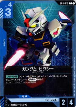 画像1: ガンダム・ピクシー[GCG_EB01-019_C(1)]