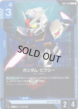 画像1: ガンダム・ピクシー[GCG_EB01-019_C(1)]