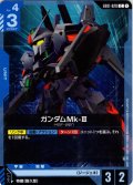 ガンダムMk-III[GCG_EB01-020_C(1)]