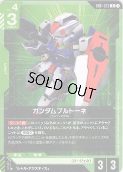 画像1: ガンダムプルトーネ[GCG_EB01-028_U(1)]