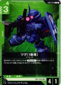 ヅダ（1番機）[GCG_EB01-037_C(1)]