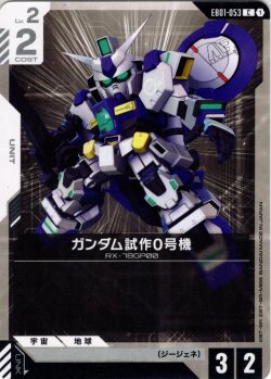 画像1: ガンダム試作0号機[GCG_EB01-053_C(1)]