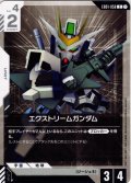 エクストリームガンダム[GCG_EB01-058_C(1)]