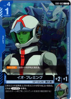 画像1: イオ・フレミング[GCG_EB01-063_C(1)]
