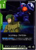 シュツルム・ファウスト[GCG_EB01-080_C(1)]