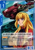 クーデリア・藍那・バーンスタイン＆イサリビ[GCG_EB01-085_U(1)]