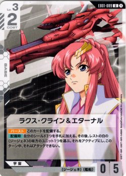 画像1: ラクス・クライン＆エターナル[GCG_EB01-089_U(1)]