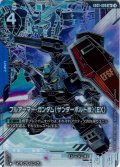 【パラレル】フルアーマー・ガンダム（サンダーボルト版）（EX）[GCG_EB01-009_U+(1)]