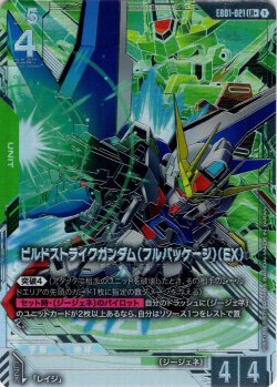画像1: 【パラレル】ビルドストライクガンダム（フルパッケージ）（EX）[GCG_EB01-021_LR+(1)]