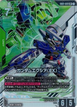 画像1: 【パラレル】ガンダムエクシア（EX）[GCG_EB01-022_LR+(1)]