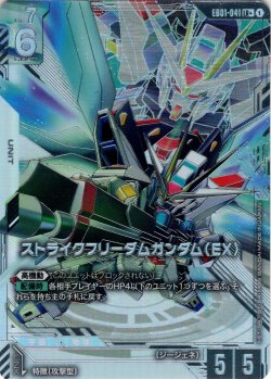 画像1: 【パラレル】ストライクフリーダムガンダム（EX）[GCG_EB01-041_LR+(1)]
