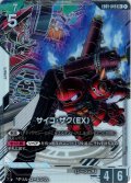 【パラレル】サイコ・ザク（EX）[GCG_EB01-045_R+(1)]