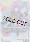 【パラレル(++)】フェニックスガンダム（能力解放）（EX）[GCG_ST10-006_LR++(1)]