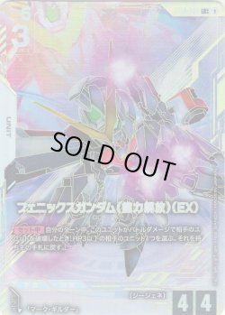 画像1: 【パラレル(++)】フェニックスガンダム（能力解放）（EX）[GCG_ST10-006_LR++(1)]