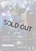 【パラレル】ガンダム[GCG_GD01-001_LR+(1)]【Newtype Rising [GD01]収録】