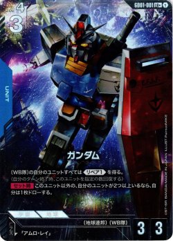 画像1: 【パラレル】ガンダム[GCG_GD01-001_LR+(1)]【Newtype Rising [GD01]収録】