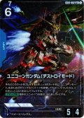 【パラレル】ユニコーンガンダム(デストロイモード)[GCG_GD01-002_LR+(1)]【Newtype Rising [GD01]収録】