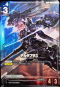 【パラレル】デルタプラス[GCG_GD01-006_R+(1)]【Newtype Rising [GD01]収録】