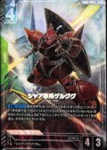 【パラレル】シャア専用ゲルググ[GCG_GD01-023_LR+(1)]【Newtype Rising [GD01]収録】
