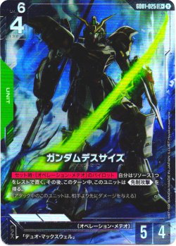 画像1: 【パラレル】ガンダムデスサイズ[GCG_GD01-025_LR+(1)]【Newtype Rising [GD01]収録】